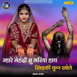 Mhare mehndi su bhariya haath khidki kun khole-OSFeUCACWFg