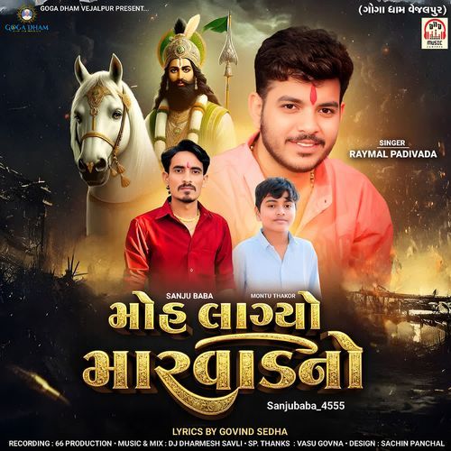 Moh Lagyo Marvad No