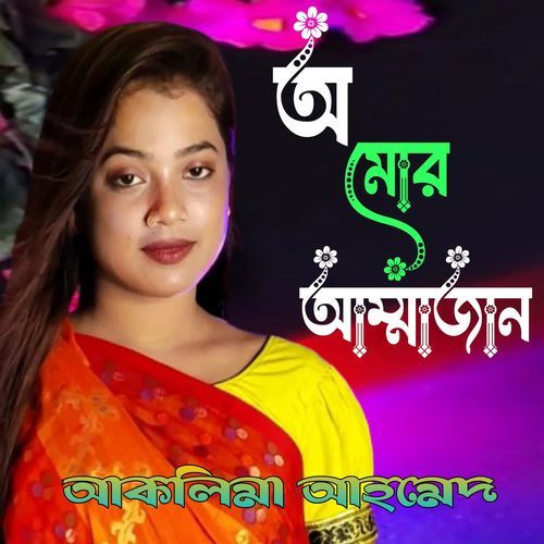 Mor Amma Jan