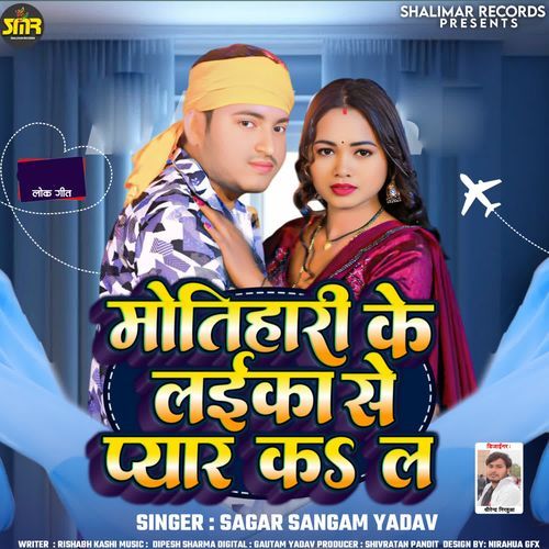 Motihari Ke Laika Se Pyaar Kal