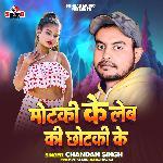 Motki Ke Lem Ki Chotki Ke