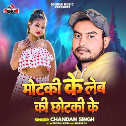 Motki Ke Lem Ki Chotki Ke