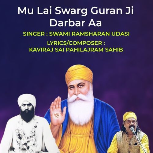 Mu Lai Swarg Guran Ji Darbar Aa