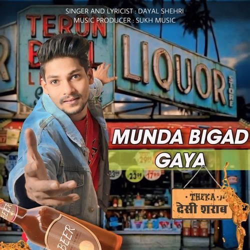 Munda Bigad Gaya