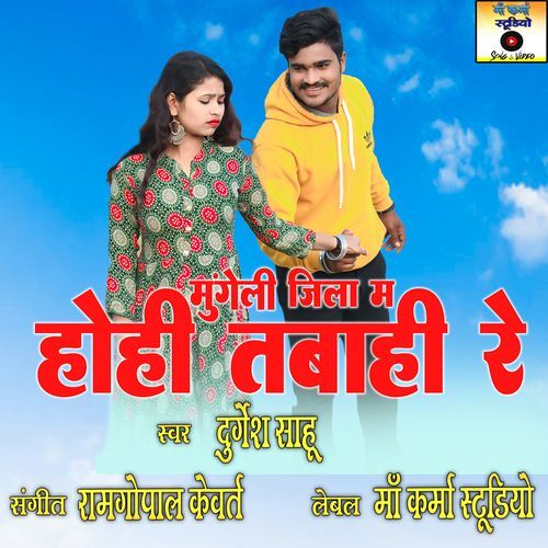 Mungeli Jila Ma Hohi Tabahi Re