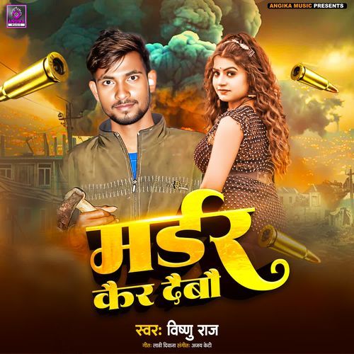 Murder Ker Debo