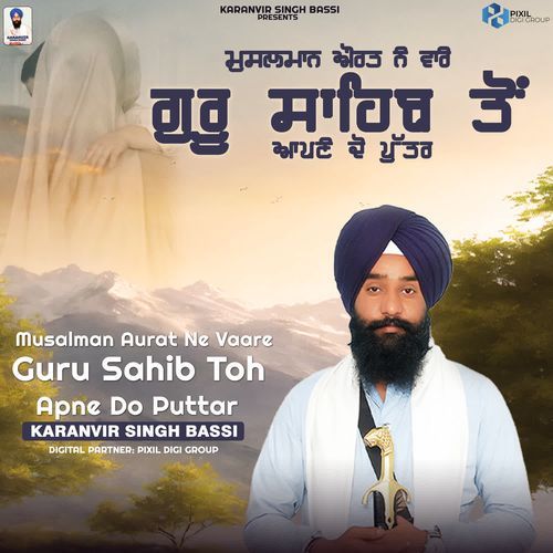 Musalman Aurat Ne Vaare Guru Sahib Toh Apne Do Puttar