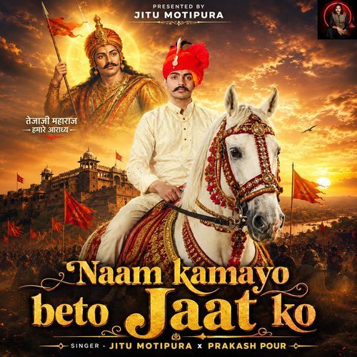 Naam Kamayo Beto Jaat Ko