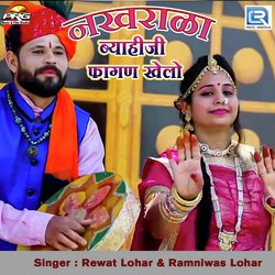 Nakhrali Byaiji Fagan Khelo