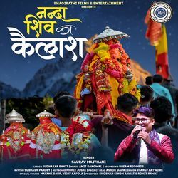 Nanda Shiv Ka Kailash