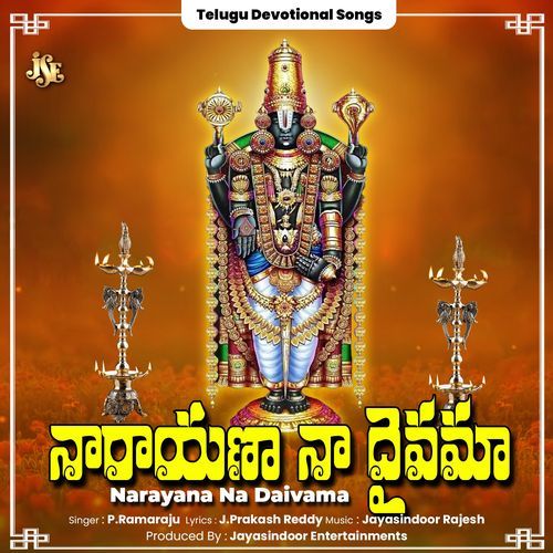 Narayana Na Daivama