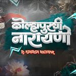 Narayani Narayani Song