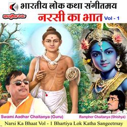 Narsi Ka Bhaat Vol - 1 Lok Katha-IREiVSJceUQ