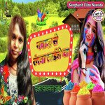 Nawada Se Rangwa Laile Ba