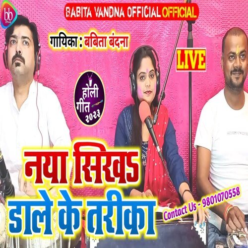 naya sikh dale ke tarika