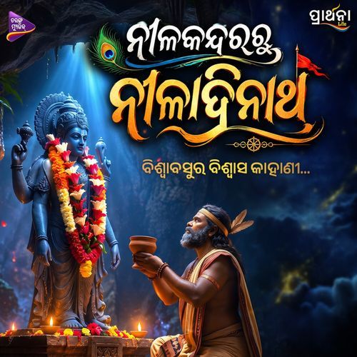 Nilakandara Ru Niladrinath
