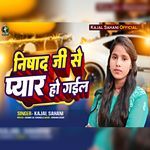 Nishad Ji Se Pyar Ho Gail