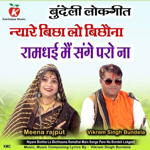 Niyare Bichha Lo Bichhauna Ramdhai Main Sange Paro Na Bundeli Lokgeet