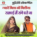 Niyare Bichha Lo Bichhauna Ramdhai Main Sange Paro Na Bundeli Lokgeet