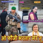 O foji Bhartar Mere Tu