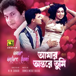 O Shathi Amar (Original Motion Picture Soundtrack)-OBIeUyZCBmQ