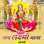 Jay Laxmi Mata Aarti