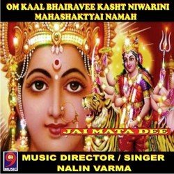 Oum Kaal Bhairavee Kashat Niwarini-AClGfRJqD3E