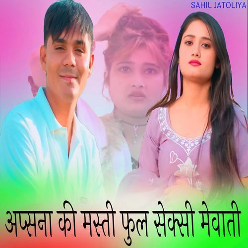 अप्सना की मस्ती फुल सेक्सी मेवाती