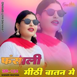 फंसाली मीठी बातन मे