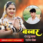 बब्बर शेर सु करा दबंग रोल