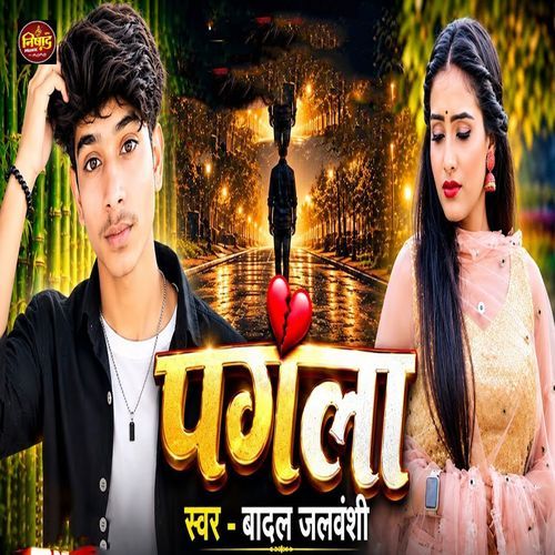 Pagla