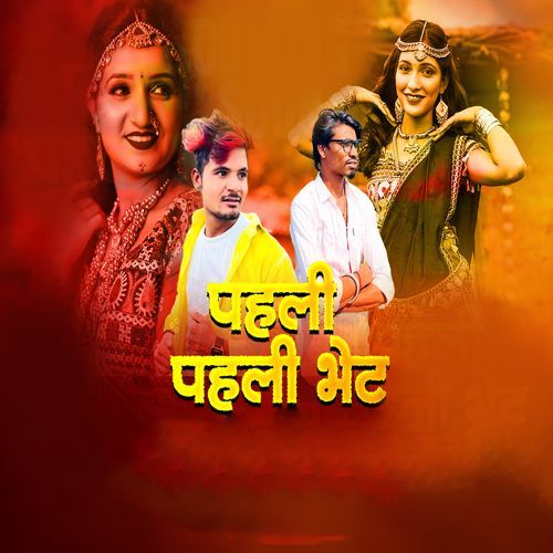 Pahali Pahli Bhet