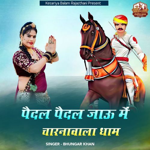 Paidal Paidal Jau Me Charnawala Dham