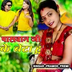 Paswan ji Ka Beta Hu