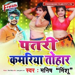 Patari Kamariya Tohar-BCZZejhgb1g