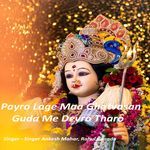 Payro Lage Maa Ghatvasan Guda Me Devro Tharo