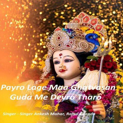 Payro Lage Maa Ghatvasan Guda Me Devro Tharo