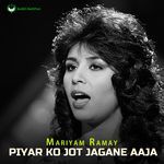 Piyar Ko Jot Jagane Aaja