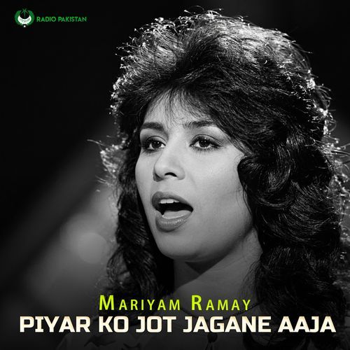 Piyar Ko Jot Jagane Aaja