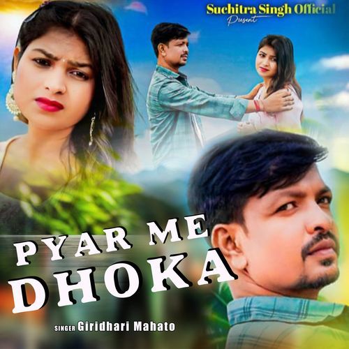 Pyar Mein Dhokha