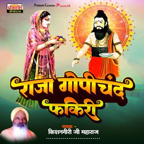 Raja Gopichand Fakiri