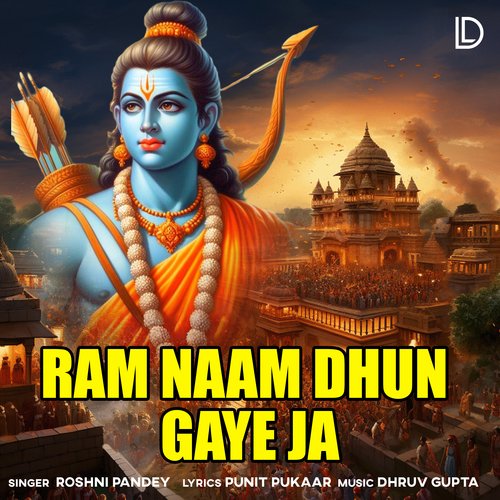 Ram Naam Dhun Gaye Ja