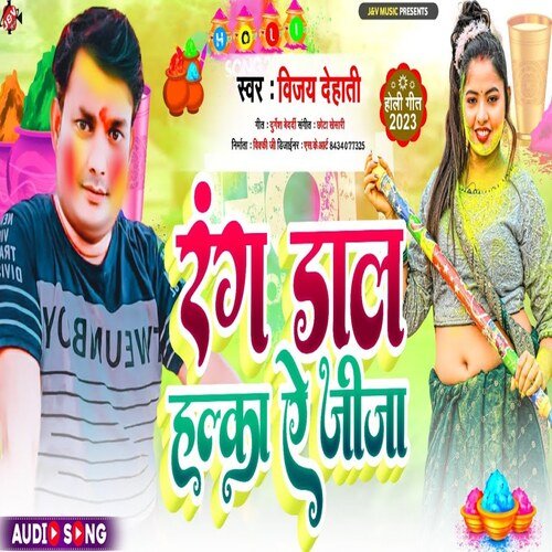 Rang Dala Halka Ye Jija