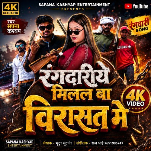 Rangadariye Milal Ba Virasat Me