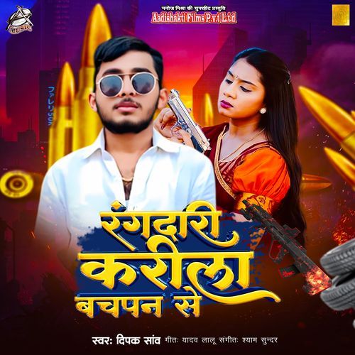 Rangdari Karile Bachapane Se