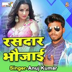 Rasdar Bhaujai (Lokgeet)