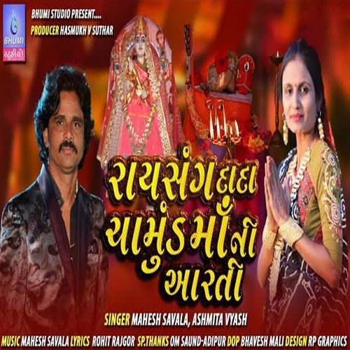 Raysangdada Chamundmani Aarti