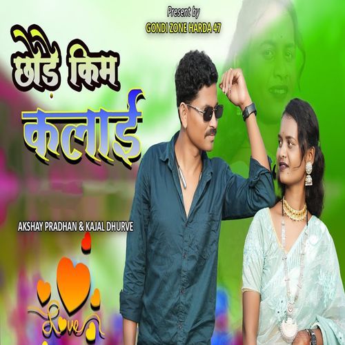 Ron Jaldi Handana Hai