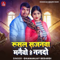 Rusal Sajanwa Manaibo He Nando