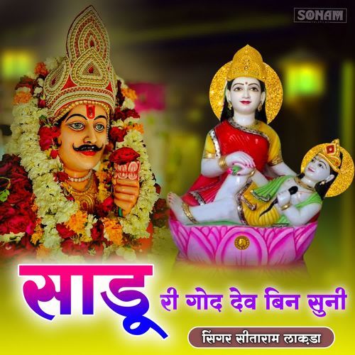 Sadu Ri God Dev Bin Suni